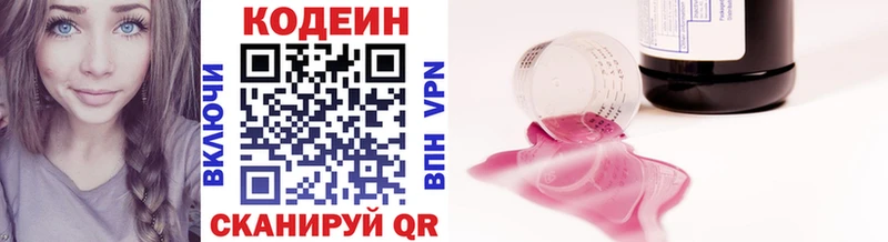Codein Purple Drank  blacksprut ONION  Змеиногорск 
