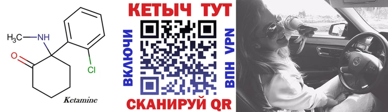 Кетамин ketamine  хочу наркоту  Змеиногорск 